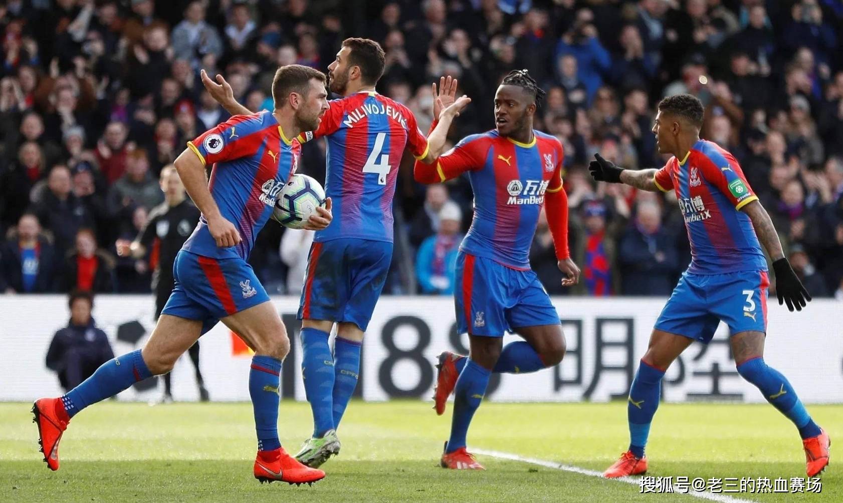 进攻战术和 进攻战术和